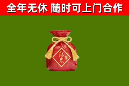 山阴县烟酒回收酒鬼酒.jpg