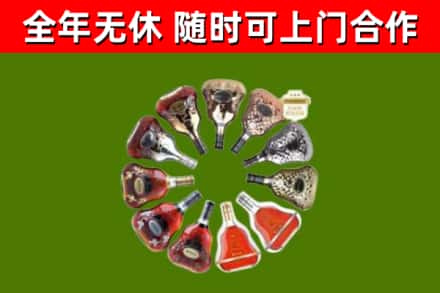 山阴县烟酒回收XO洋酒.jpg