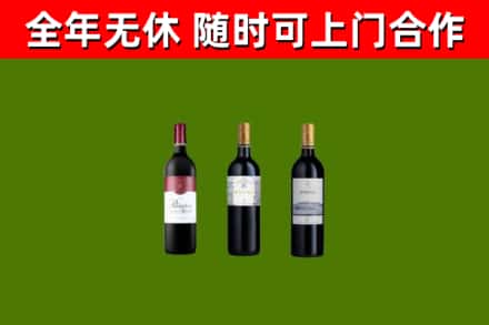 山阴县烟酒回收拉菲红酒.jpg
