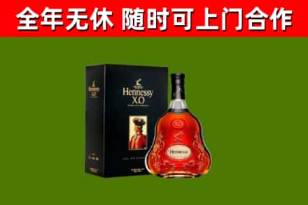 山阴县烟酒回收轩尼诗XO.jpg